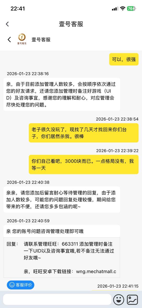 曝光壹号娱乐，正常娱乐被杀猪了！