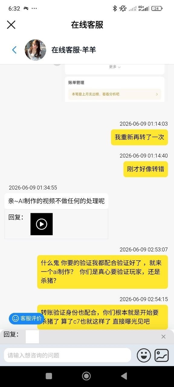 曝光南宫集团,100多人民币需要提供各种验证!