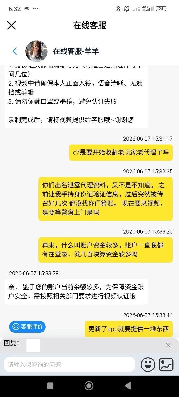 曝光南宫集团,100多人民币需要提供各种验证!