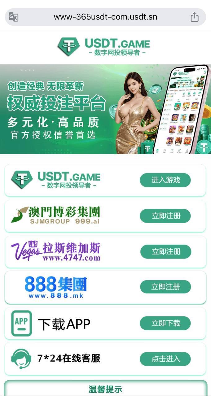 365usdt【usdt.game】黑平台,打电子赢了不给出款。