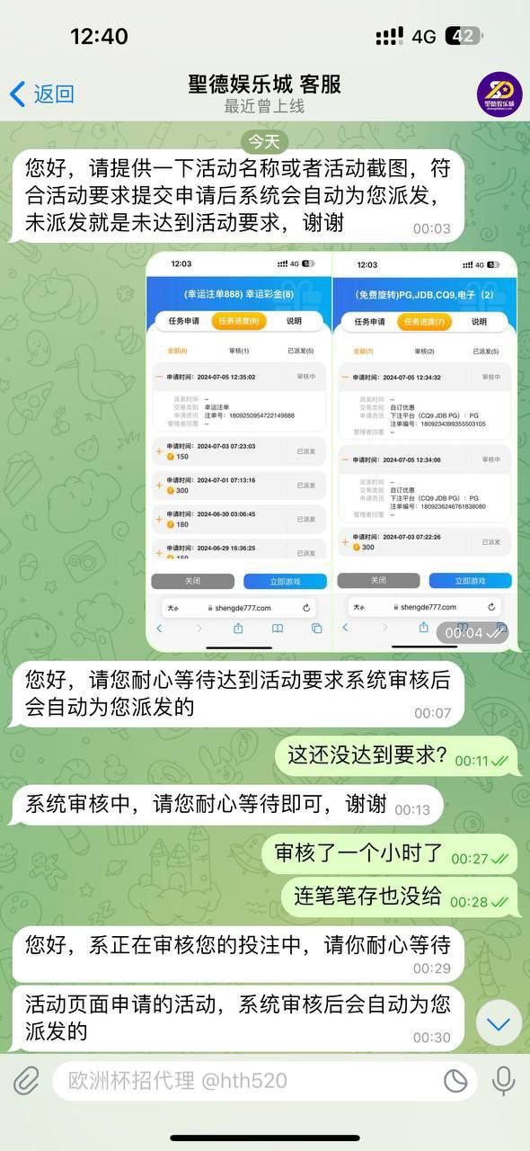 《聖德娱乐城》开始黑钱了!黑我42万血汗钱