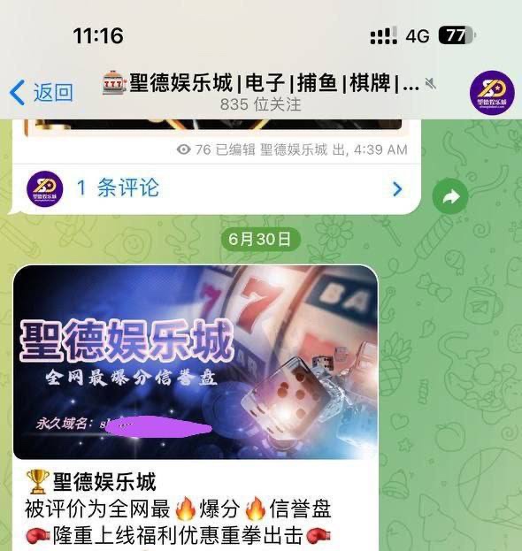 《聖德娱乐城》开始黑钱了!黑我42万血汗钱