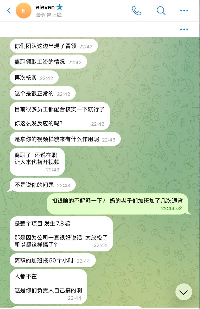 博睿死妈公司欠几十个技术工资不发,狗逼老板还是某体育的股东,老板是条福建狗 大家以后避雷