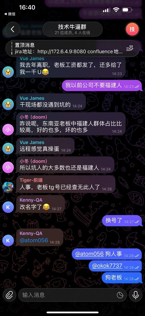 博睿死妈公司欠几十个技术工资不发，狗逼老板还是某体育的股东，老板是条福建狗 大家以后避雷