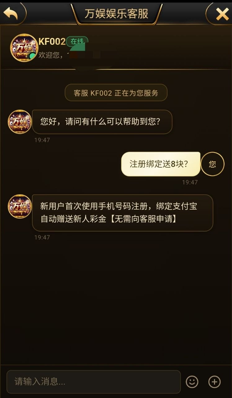 万娱娱乐注册送3块彩金